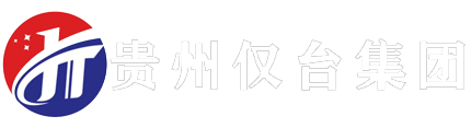 贵州仅台酿酒有限责任公司-贵州仅台酿酒有限责任公司
